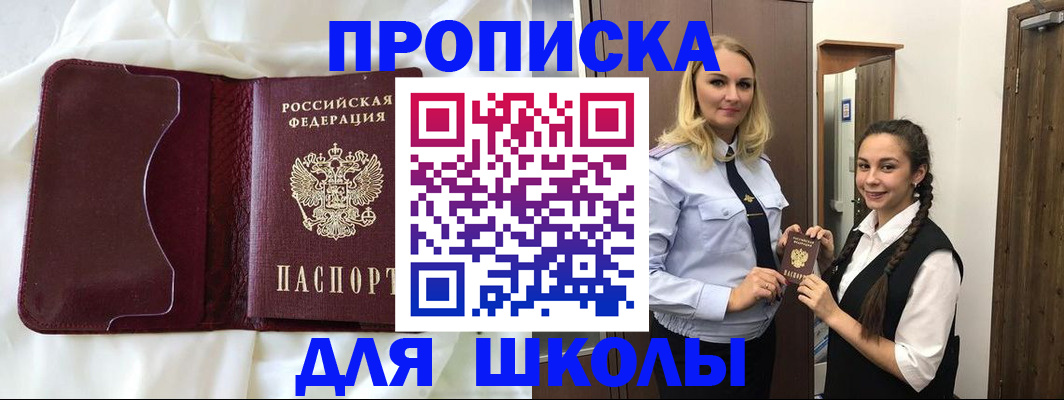 прописка регистрация в Нефтекумске