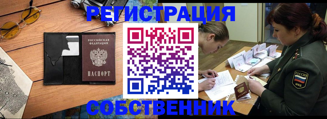 временная регистрация надежно в Нефтекумске