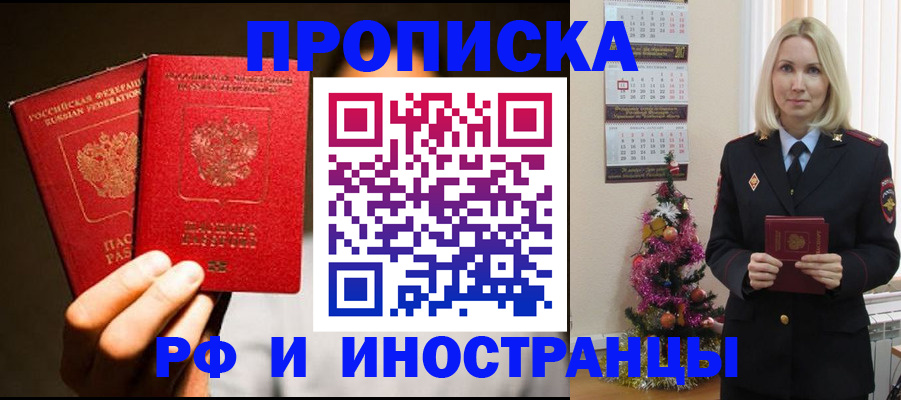 временная регистрация для школы в Нефтекумске